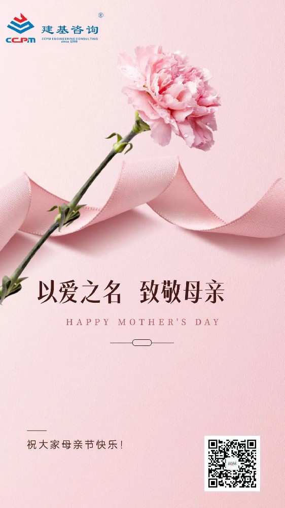 母親節｜以愛之名，致敬母親
