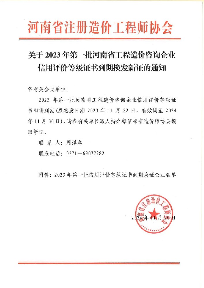喜訊 | 實力見證，公司再度榮膺“工程造價咨詢企業(yè)AAA級”信用評價殊榮！